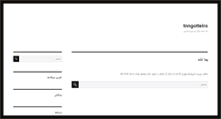 Desktop Screenshot of logisticsacademy.ir